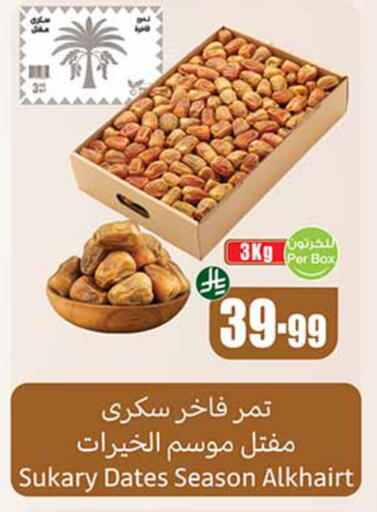 available at Othaim Markets in KSA, Saudi Arabia, Saudi - Al-Kharj