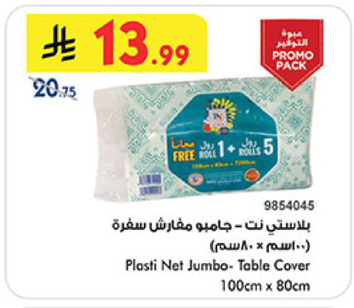 available at بن داود in مملكة العربية السعودية, السعودية, سعودية - المدينة المنورة