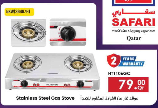 available at Safari Hypermarket in Qatar - Al Rayyan