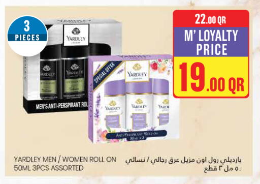 available at مونوبريكس in قطر - الخور
