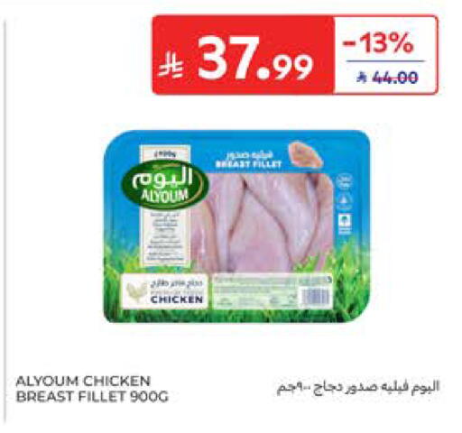 available at Carrefour in KSA, Saudi Arabia, Saudi - Sakaka