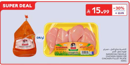 available at Carrefour in KSA, Saudi Arabia, Saudi - Al Khobar