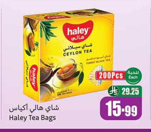 available at أسواق عبد الله العثيم in مملكة العربية السعودية, السعودية, سعودية - بيشة
