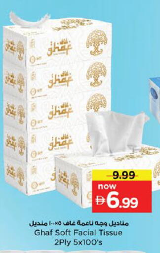available at نستو هايبرماركت in الإمارات العربية المتحدة , الامارات - دبي