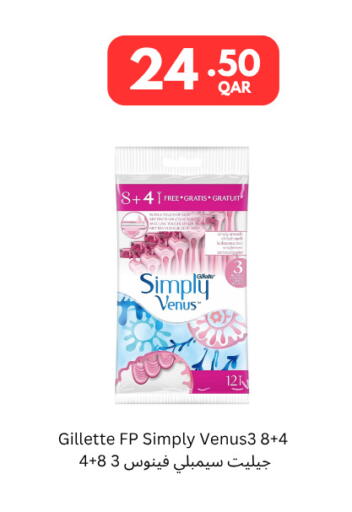 available at Carrefour in Qatar - Al Wakra