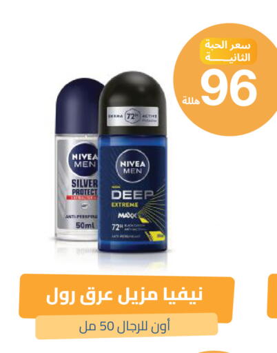 available at صيدلية المتحدة in مملكة العربية السعودية, السعودية, سعودية - المدينة المنورة