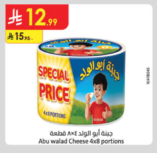 available at الدانوب in مملكة العربية السعودية, السعودية, سعودية - جدة