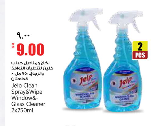 available at Retail Mart in Qatar - Doha