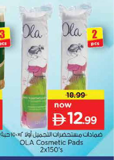 available at نستو هايبرماركت in الإمارات العربية المتحدة , الامارات - دبي