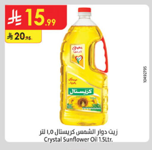 available at الدانوب in مملكة العربية السعودية, السعودية, سعودية - الخرج