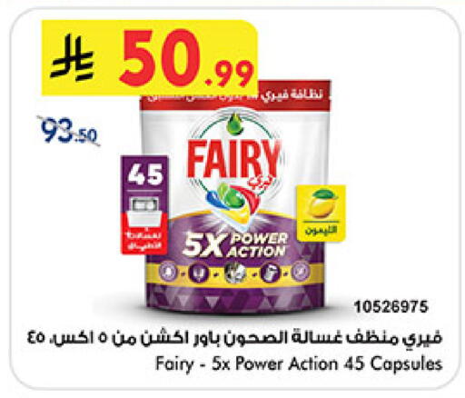 available at Bin Dawood in KSA, Saudi Arabia, Saudi - Khamis Mushait