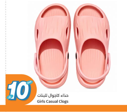 available at سيتي هايبرماركت in قطر - أم صلال