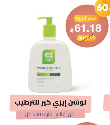 available at United Pharmacies in KSA, Saudi Arabia, Saudi - Al Khobar