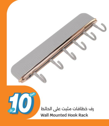 available at سيتي هايبرماركت in قطر - أم صلال