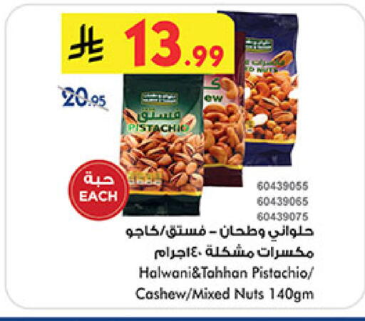 available at بن داود in مملكة العربية السعودية, السعودية, سعودية - المدينة المنورة