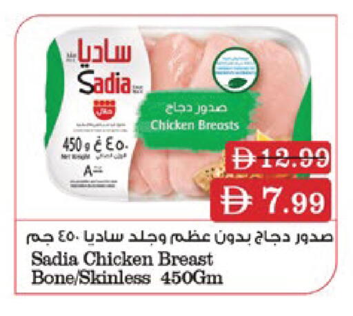 available at نستو هايبرماركت in الإمارات العربية المتحدة , الامارات - رَأْس ٱلْخَيْمَة