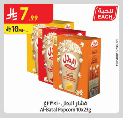 available at الدانوب in مملكة العربية السعودية, السعودية, سعودية - جدة
