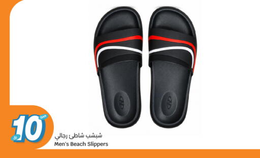 available at سيتي هايبرماركت in قطر - الخور