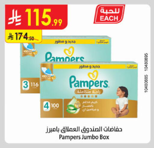 available at الدانوب in مملكة العربية السعودية, السعودية, سعودية - الخرج