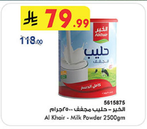 available at بن داود in مملكة العربية السعودية, السعودية, سعودية - المدينة المنورة