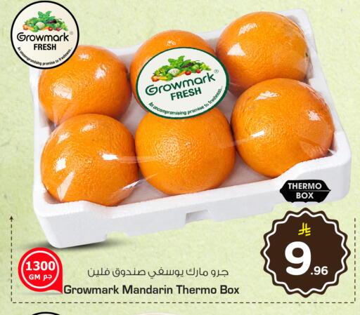 Mandarin available at نستو in مملكة العربية السعودية, السعودية, سعودية - الرس