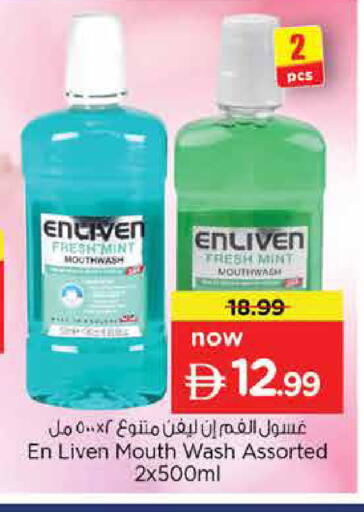 Mint available at نستو هايبرماركت in الإمارات العربية المتحدة , الامارات - دبي