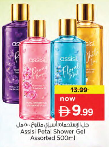 available at نستو هايبرماركت in الإمارات العربية المتحدة , الامارات - دبي