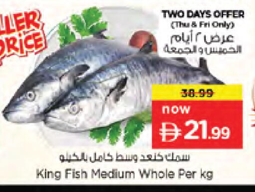 available at نستو هايبرماركت in الإمارات العربية المتحدة , الامارات - دبي