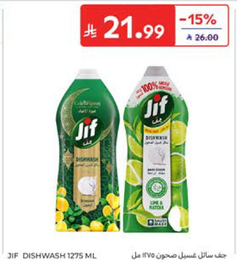 available at كارفور in مملكة العربية السعودية, السعودية, سعودية - الخبر‎