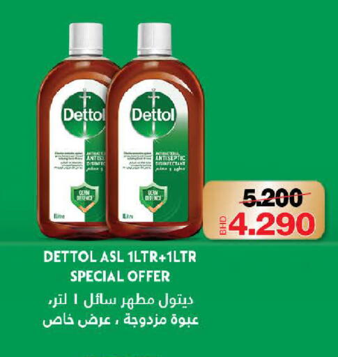 available at Al Sater Market in Bahrain