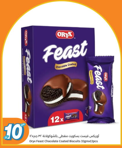available at سيتي هايبرماركت in قطر - الخور
