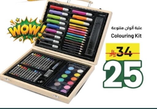 available at Nahla Markets in KSA, Saudi Arabia, Saudi - Al Khobar