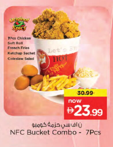 available at نستو هايبرماركت in الإمارات العربية المتحدة , الامارات - دبي