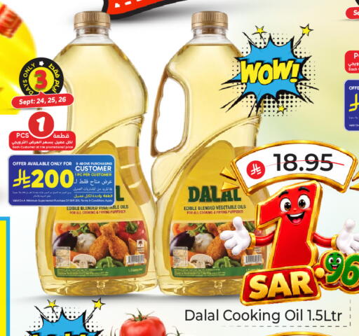 available at Makkah Hypermarket in KSA, Saudi Arabia, Saudi - Jeddah