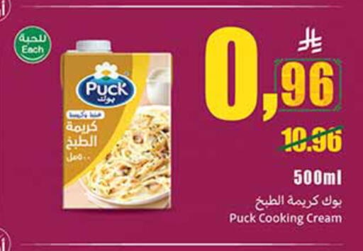 available at أسواق عبد الله العثيم in مملكة العربية السعودية, السعودية, سعودية - تبوك