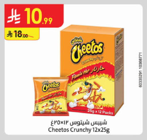 available at الدانوب in مملكة العربية السعودية, السعودية, سعودية - الخرج