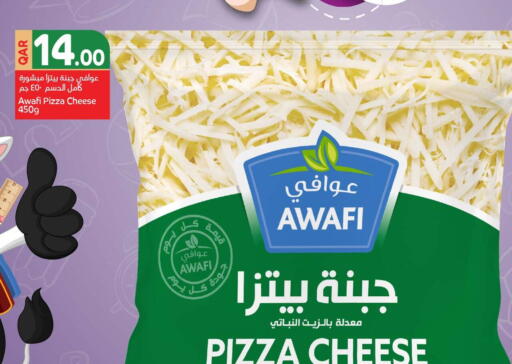 available at كارفور in قطر - الريان