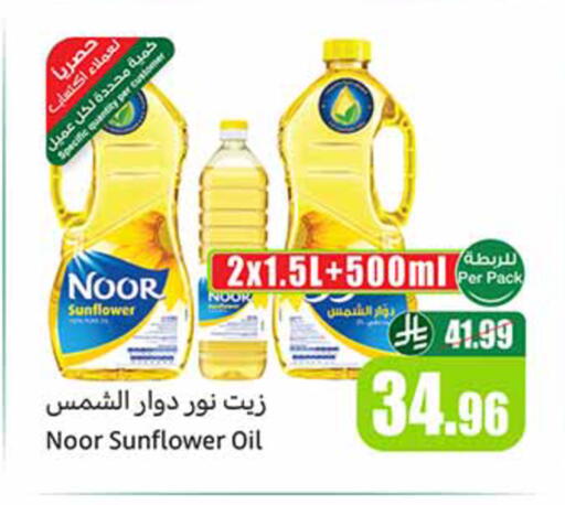 available at Othaim Markets in KSA, Saudi Arabia, Saudi - Al-Kharj