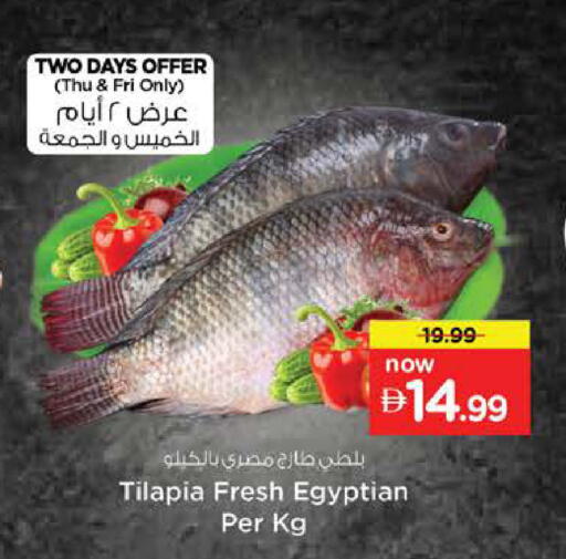 available at نستو هايبرماركت in الإمارات العربية المتحدة , الامارات - دبي