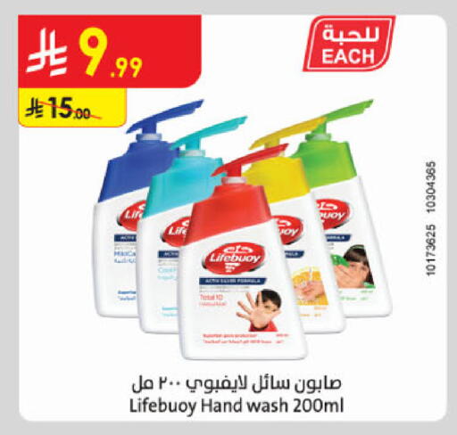 available at الدانوب in مملكة العربية السعودية, السعودية, سعودية - الخبر‎
