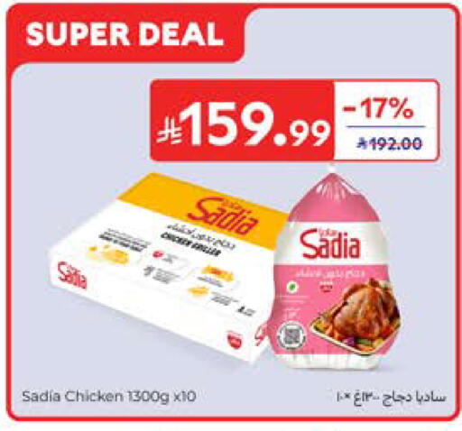 available at Carrefour in KSA, Saudi Arabia, Saudi - Al Khobar