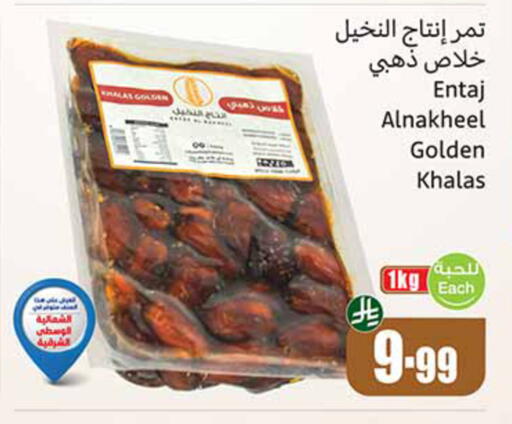 available at Othaim Markets in KSA, Saudi Arabia, Saudi - Al-Kharj