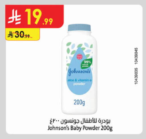 available at الدانوب in مملكة العربية السعودية, السعودية, سعودية - الخرج