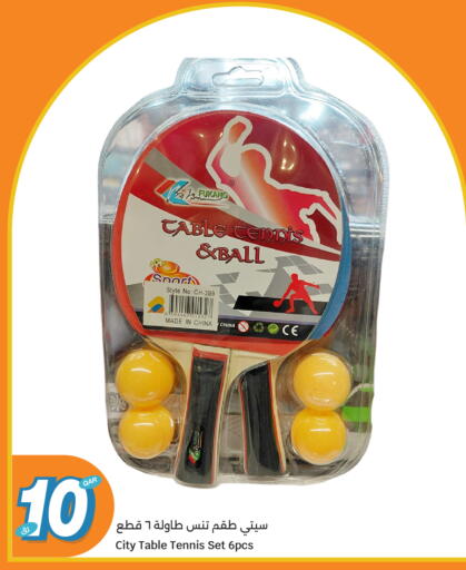 available at City Hypermarket in Qatar - Al Shamal