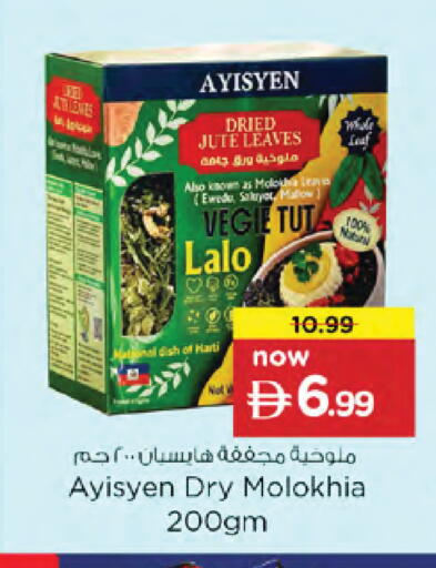 available at نستو هايبرماركت in الإمارات العربية المتحدة , الامارات - دبي