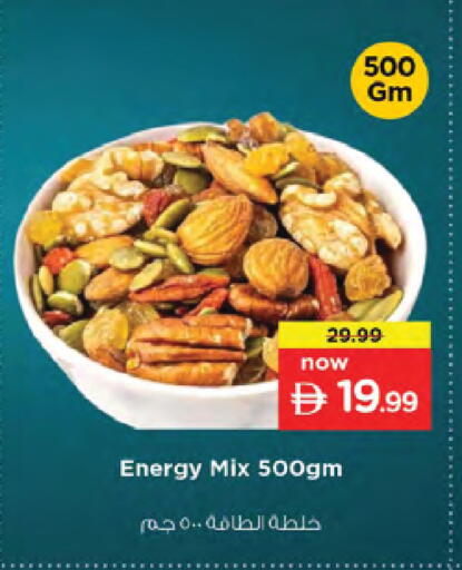 available at نستو هايبرماركت in الإمارات العربية المتحدة , الامارات - دبي