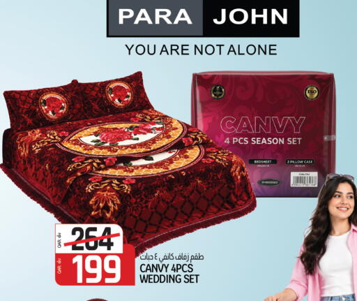 available at السعودية in قطر - الشمال