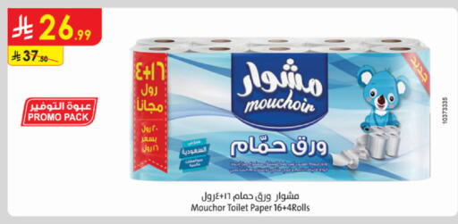 available at الدانوب in مملكة العربية السعودية, السعودية, سعودية - الخرج