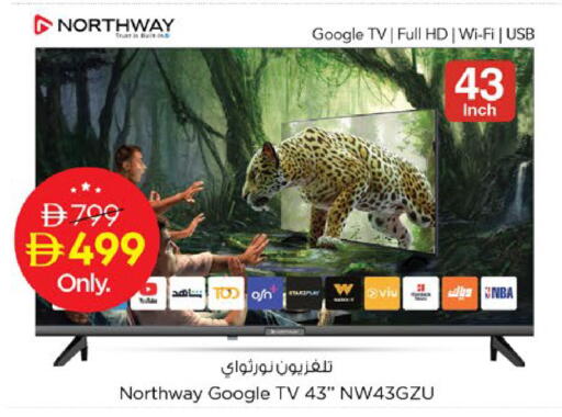 available at Nesto Hypermarket in UAE - Dubai