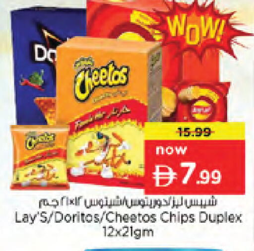 available at نستو هايبرماركت in الإمارات العربية المتحدة , الامارات - دبي